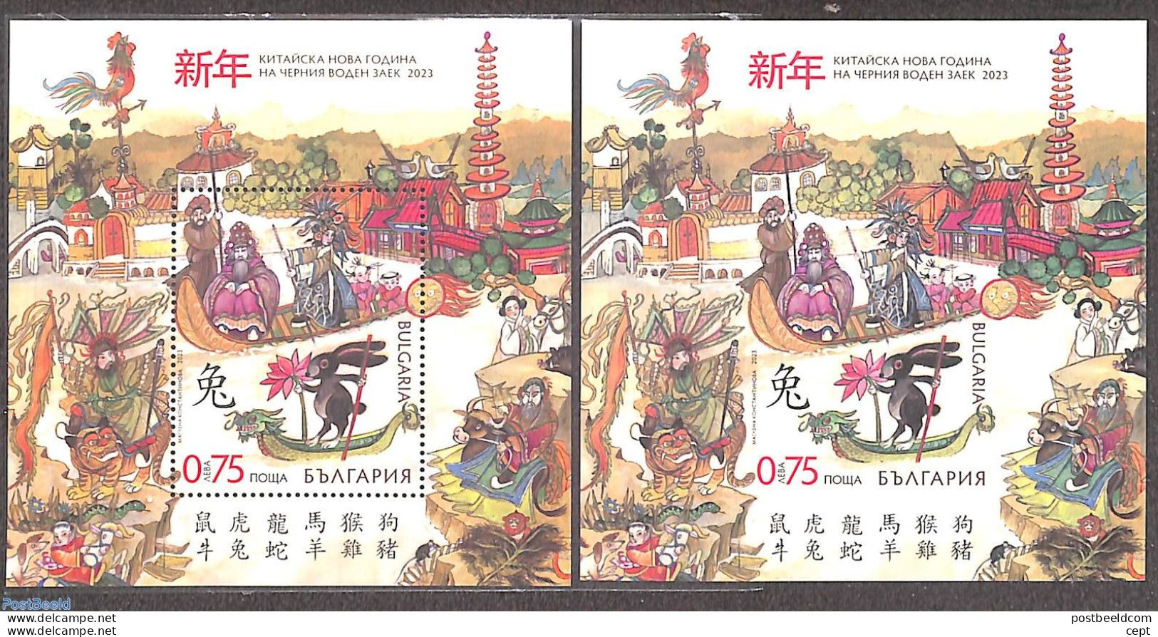 Chinese New Year- - Bulgaria/ Bulgarie 2023 Year - 2 Blocks With Normal And  UV  Paper Limited Edition (1800 Pieces) - Unused Stamps