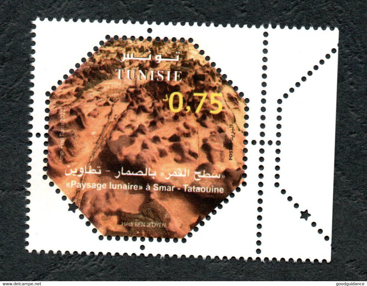 2022- Tunisia - Lunar Landscape In Smar, Tataouine – Geology- Complete Set 1v.MNH** - Tunisia (1956-...)