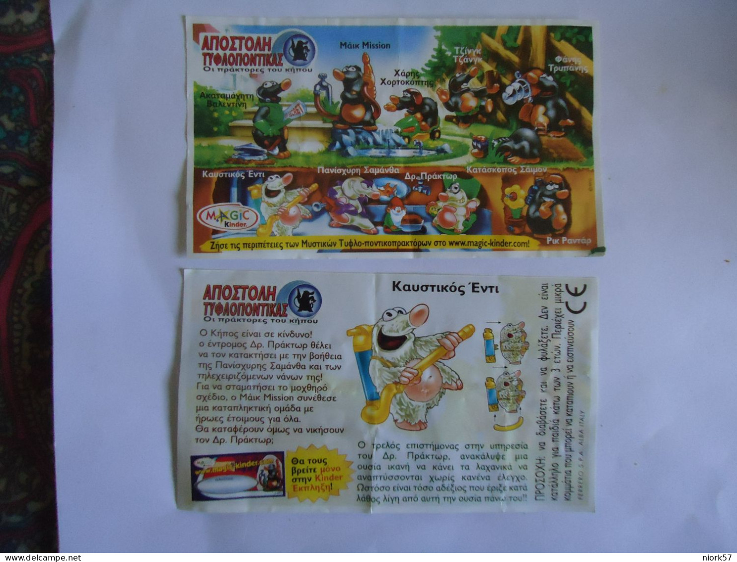 GREECE KINDER ONLY PAPERS INSTRUCTIONS CONTENT - Altri & Non Classificati