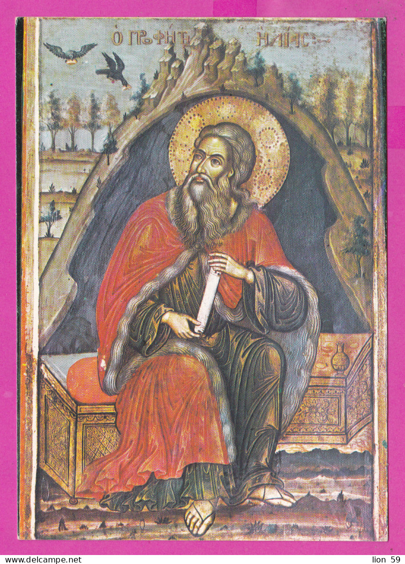 310786 / Bulgaria - Samokov - Metropolitan Church - "St. Elijah. The Prophet Elijah In The Cave" PC Septemvri Bulgarie - Saints