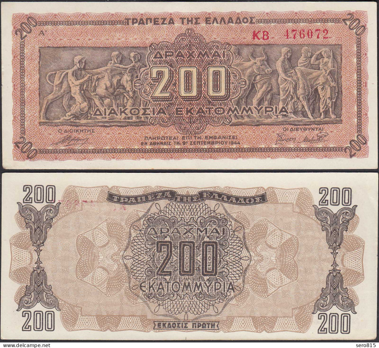 Griechenland - Greece 200 Mio.Drachmai Banknote Pick 131a Ca. XF (2)  (16395 - Grecia