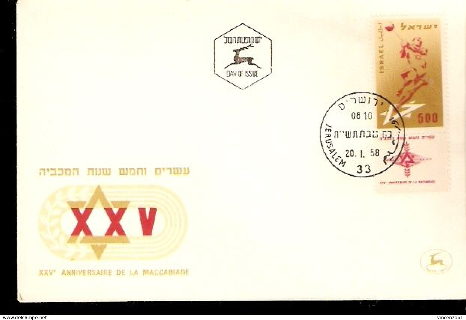 XXV MACCABIADE 1958 - Altri & Non Classificati