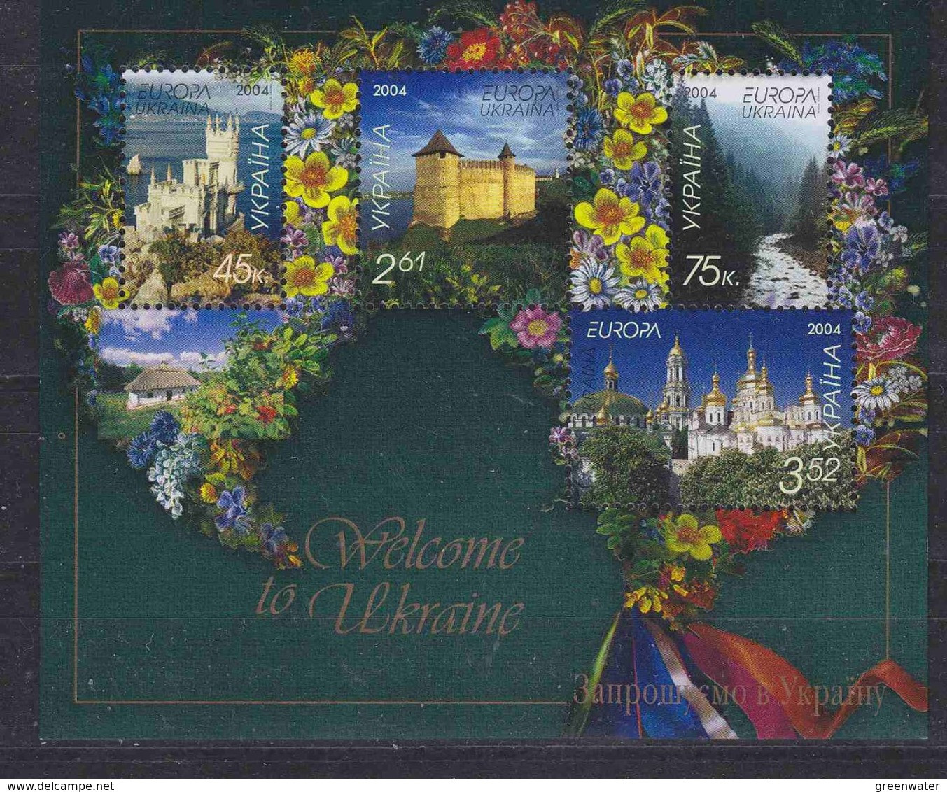 Europa Cept 2004 Ukraine M/s ** Mnh (59440) Rock Bottom - 2004