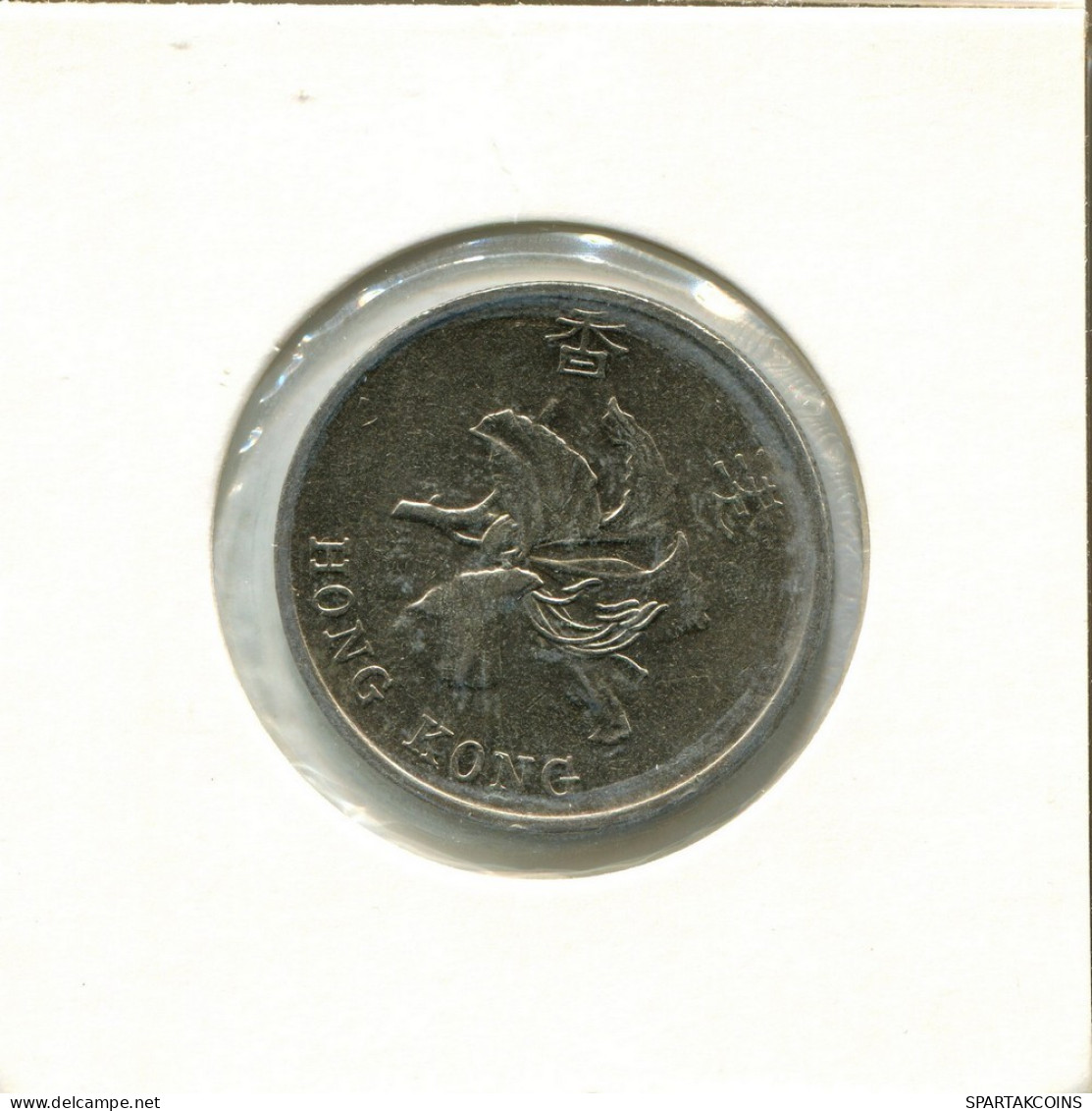 1 DOLLAR 1996 HONG KONG Coin #AY569.U.A - Hong Kong