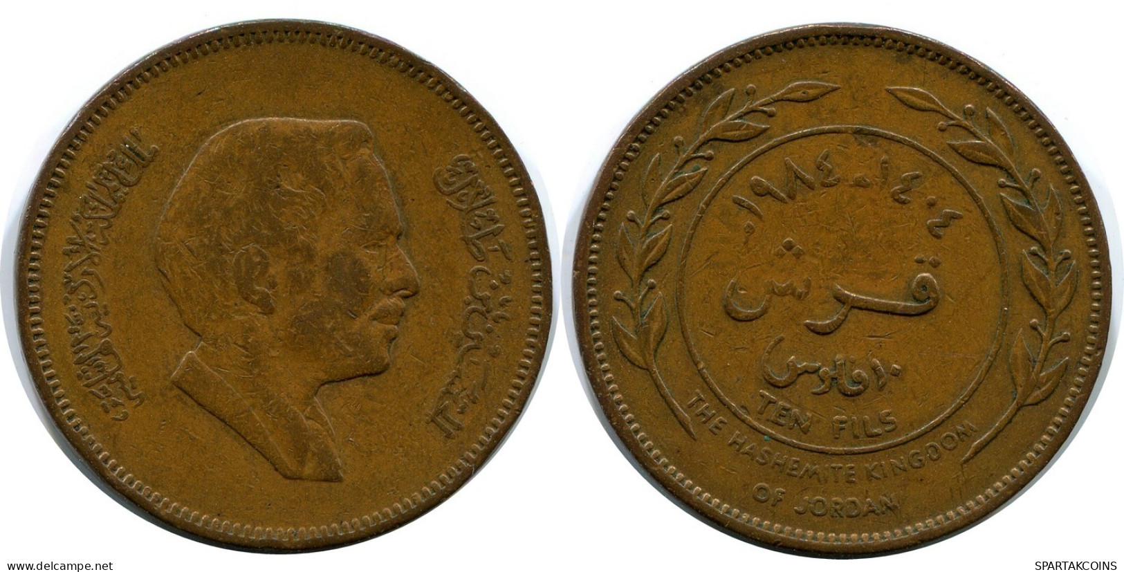 1 QIRSH / 10 FILS 1404-1984 JORDANIA JORDAN Islámico Moneda #AR007.E.A - Jordanie
