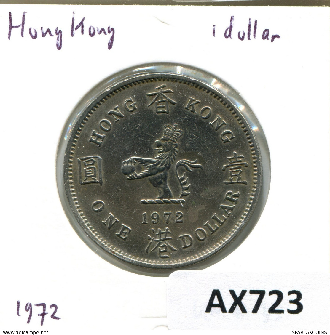 1 DOLLAR 1972 HONGKONG HONG KONG Münze #AX723.D.A - Hong Kong