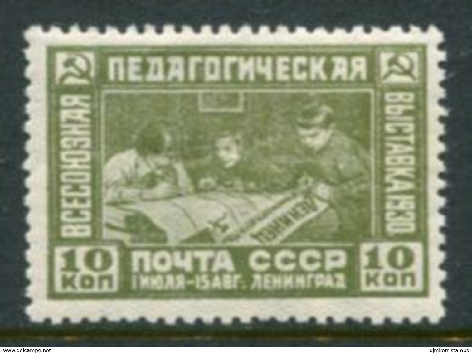 SOVIET UNION 1930 Education Exhibition LHM / *.  Michel 389 - Unused Stamps