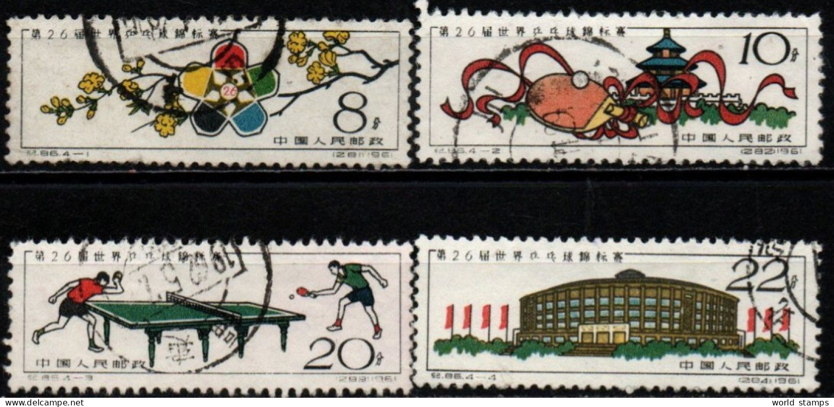 CHINE 1961 O - Gebraucht