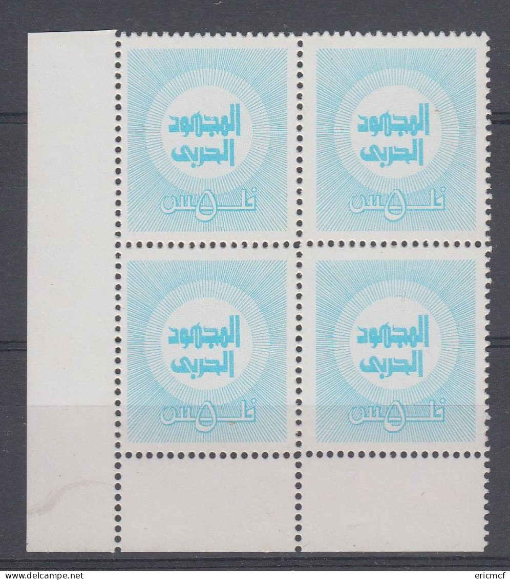 Bahrain 1973 War Tax Stamp Block Of Four MNH(**) - Bahreïn (1965-...)