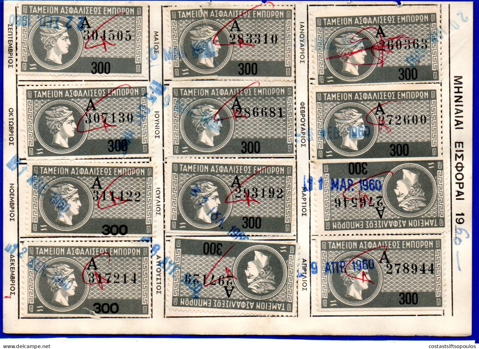 2891.GREECE. 5 PAGES WITH 48 OLD PENSION FUND REVENUES (HERMES) 5 SCANS, HEAVY DUPLICATION - Revenue Stamps