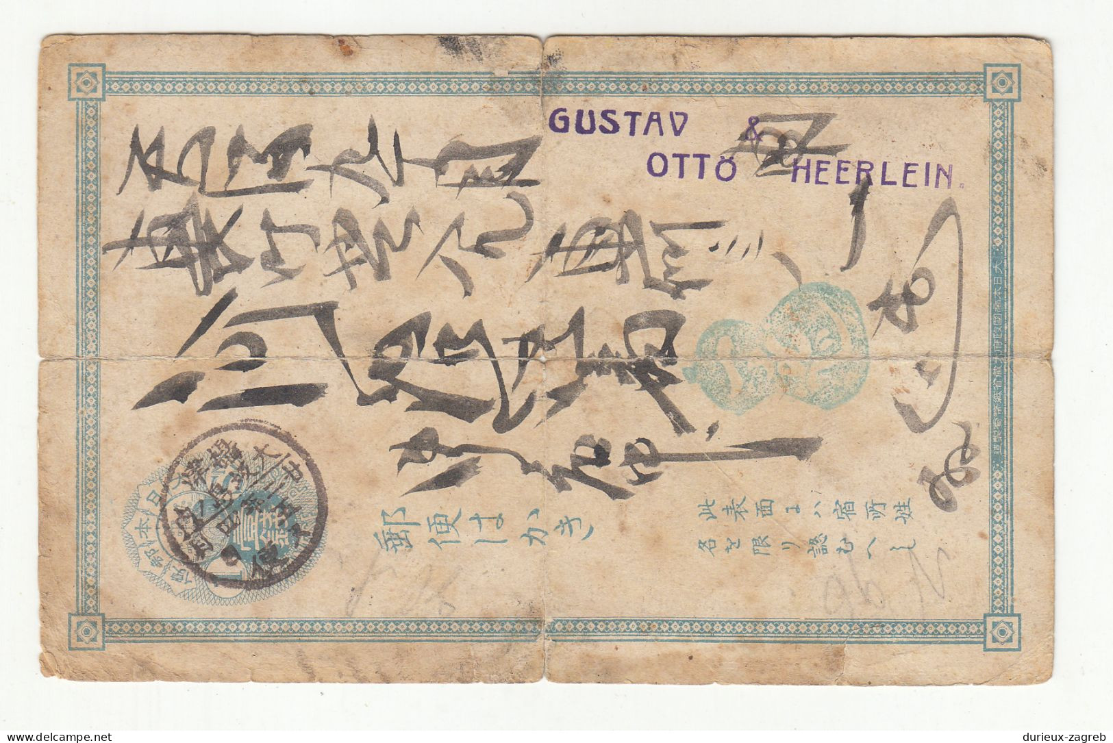 Japan Old Postal Stationery Postcard Posted B240401 - Cartes Postales