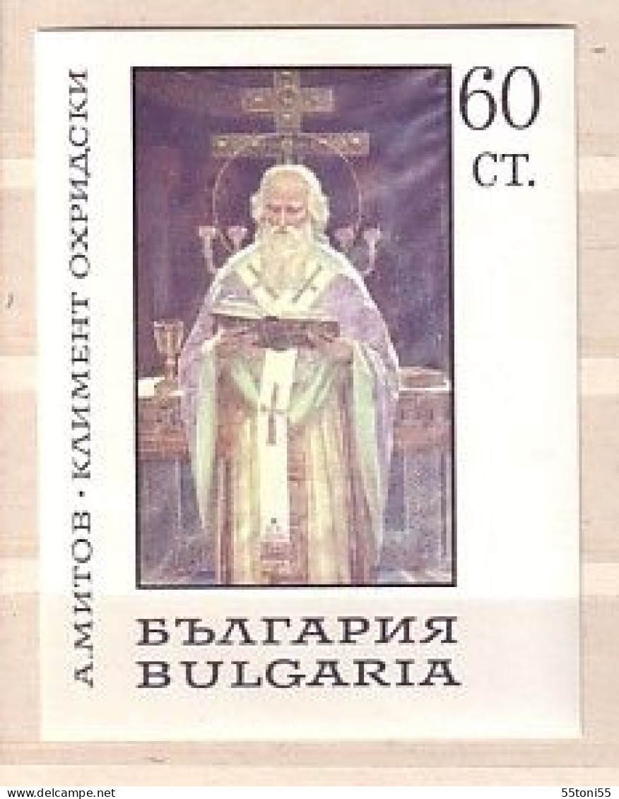 1967 National Art Gallery S/S – MNH   BULGARIA / Bulgarie - Nuevos