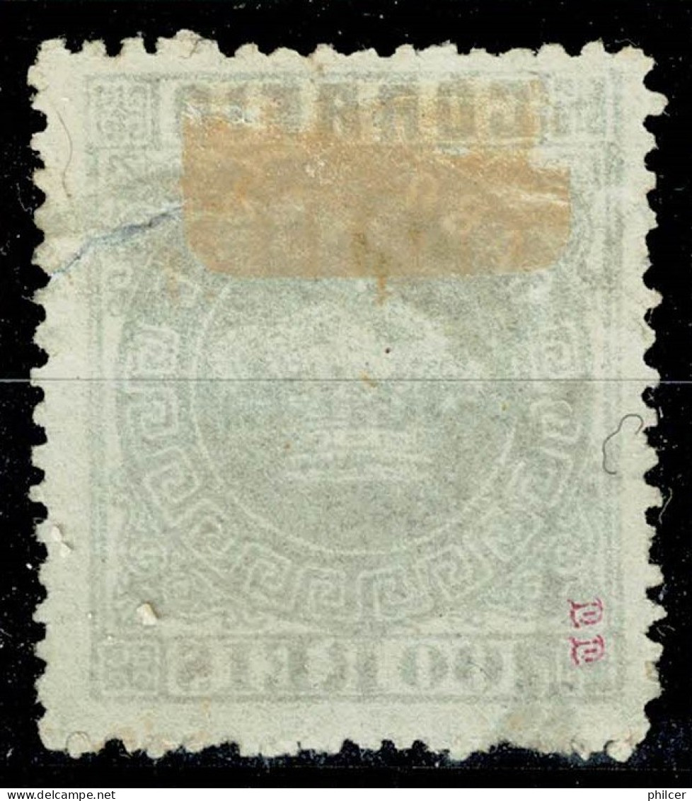 Guiné, 1879/82, # 7, Falso, Used - Portuguese Guinea