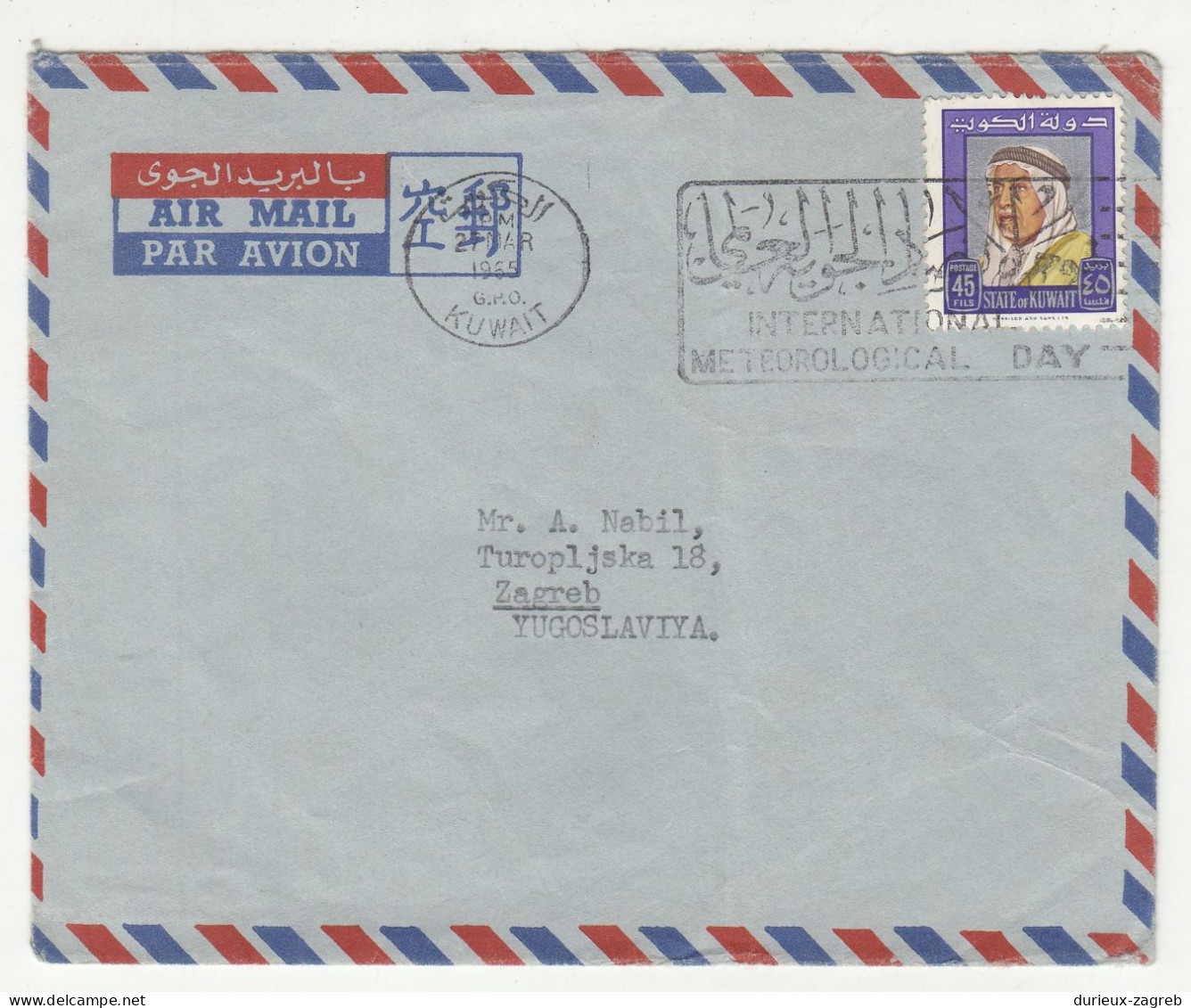 International Meteorological Day Slogan Postmark On Letter Cover Posted 1965 B240401 - Koweït
