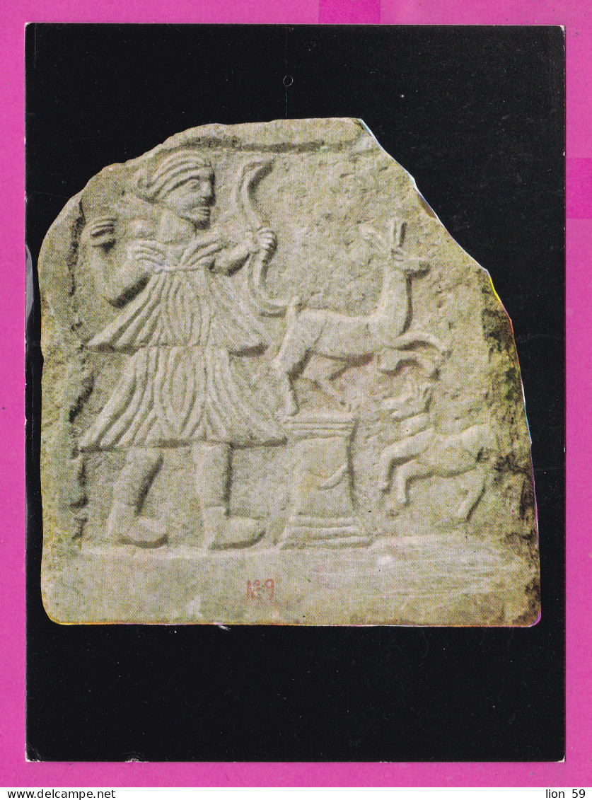 310833 / Bulgaria - Sandanski Archaeological Museum - Village Laskarevo - Marble Sacred Stone Of Artemis II-III Cent. PC - Musées