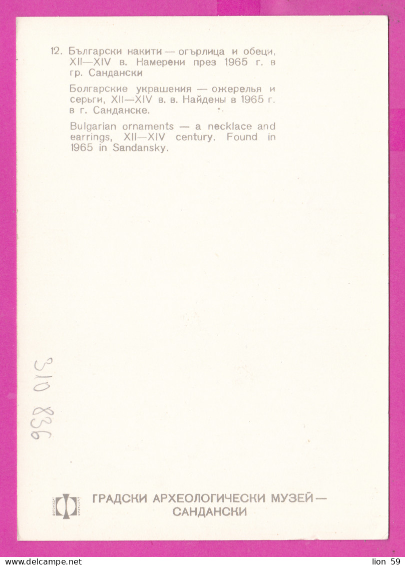 310836 / Bulgaria - Sandanski Archaeological Museum - Bulgarian Ornaments - A Necklace And Earrings XII-XIV Century PC - Musées