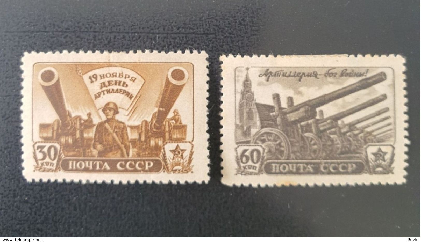 Soviet Union (SSSR) - 1945 - Day Of Artillery / MNH - Signed - Neufs