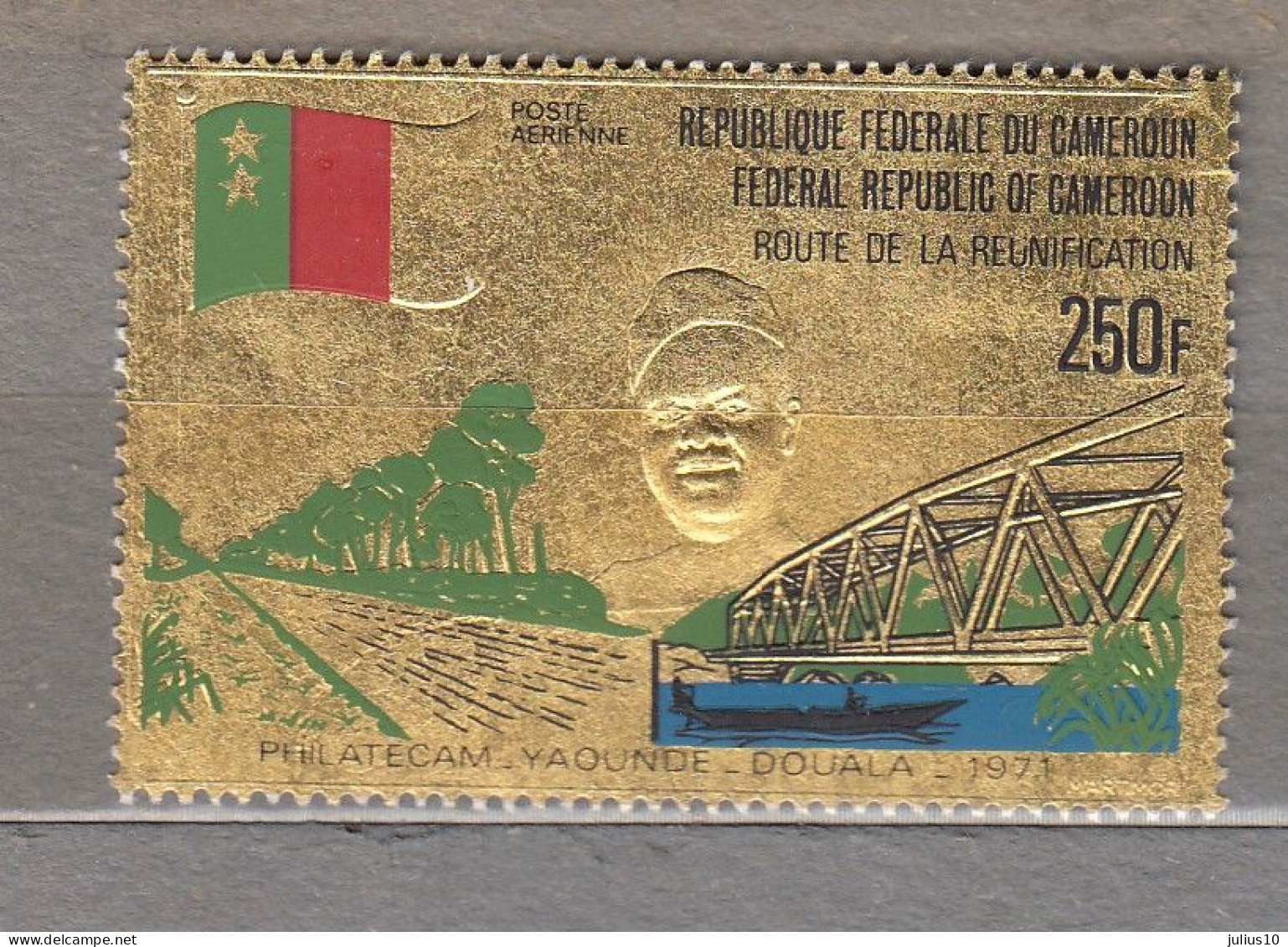 CAMEROUN 1971 MNH(**) PHILATECAM Philatelic Exhibition Airmail Sc C176 Mi 670 #34067 - Cameroun (1960-...)