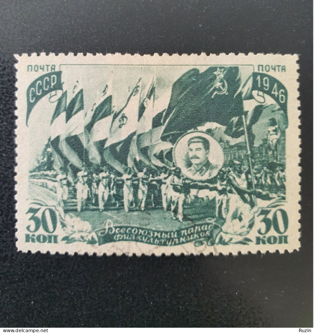 Soviet Union (SSSR) - 1946- Sports Parade - Used Stamps
