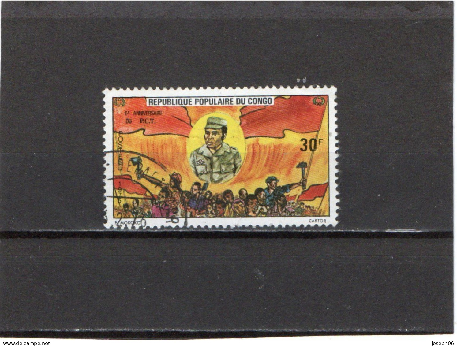 CONGO   1975   Y.T. N° 409  Oblitéré - Usados