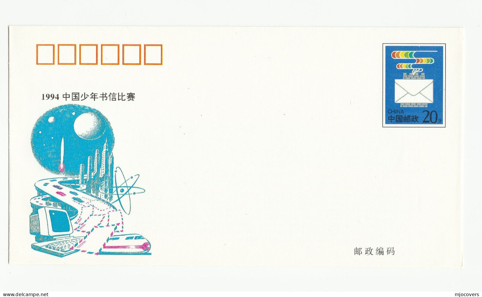 COMPUTER 1994 Illus CHINA Postal STATIONERY Cover Stamps Computing  Train Railway  Letter Writing - Informática
