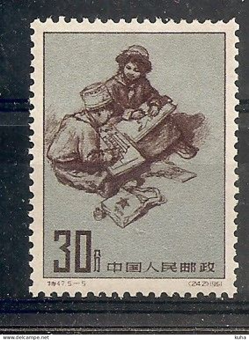 China Chine MNH 1961 - Ongebruikt