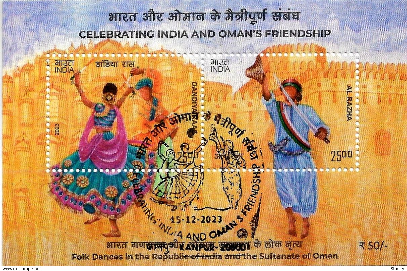 India 2023 India – OMAN Joint Issue Souvenir Sheet Used Or First Day Cancelled As Per Scan - Disfraces