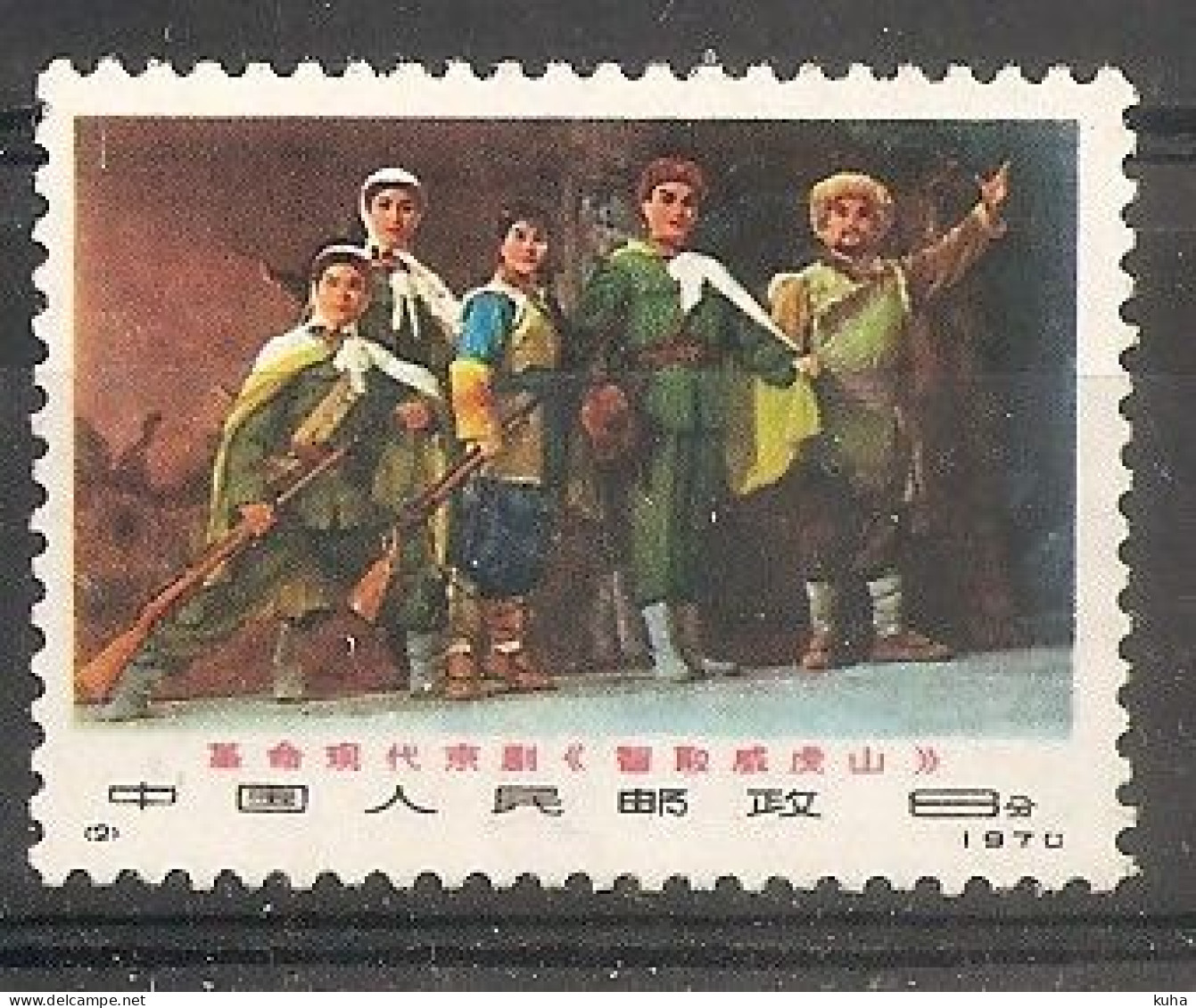 China Chine MNH 1970 - Ongebruikt