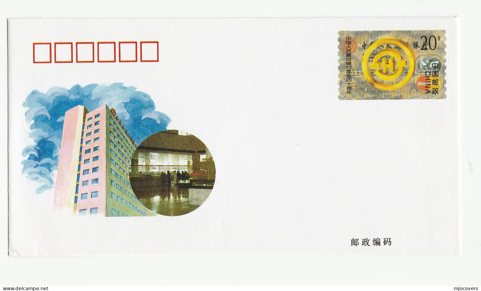 3 Diff China BANKING  Postal STATIONERY COVERS Stamps Cover Bank Finance - Omslagen