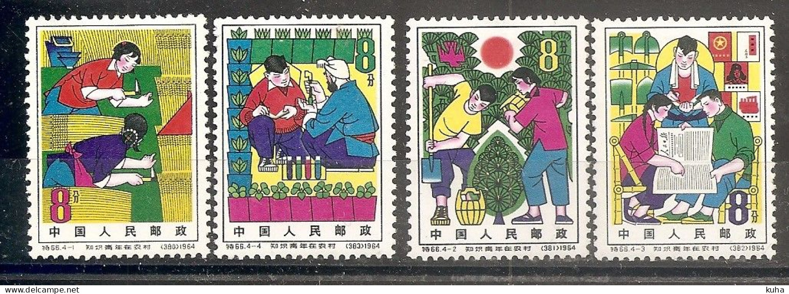 China Chine MNH 1964 - Ungebraucht