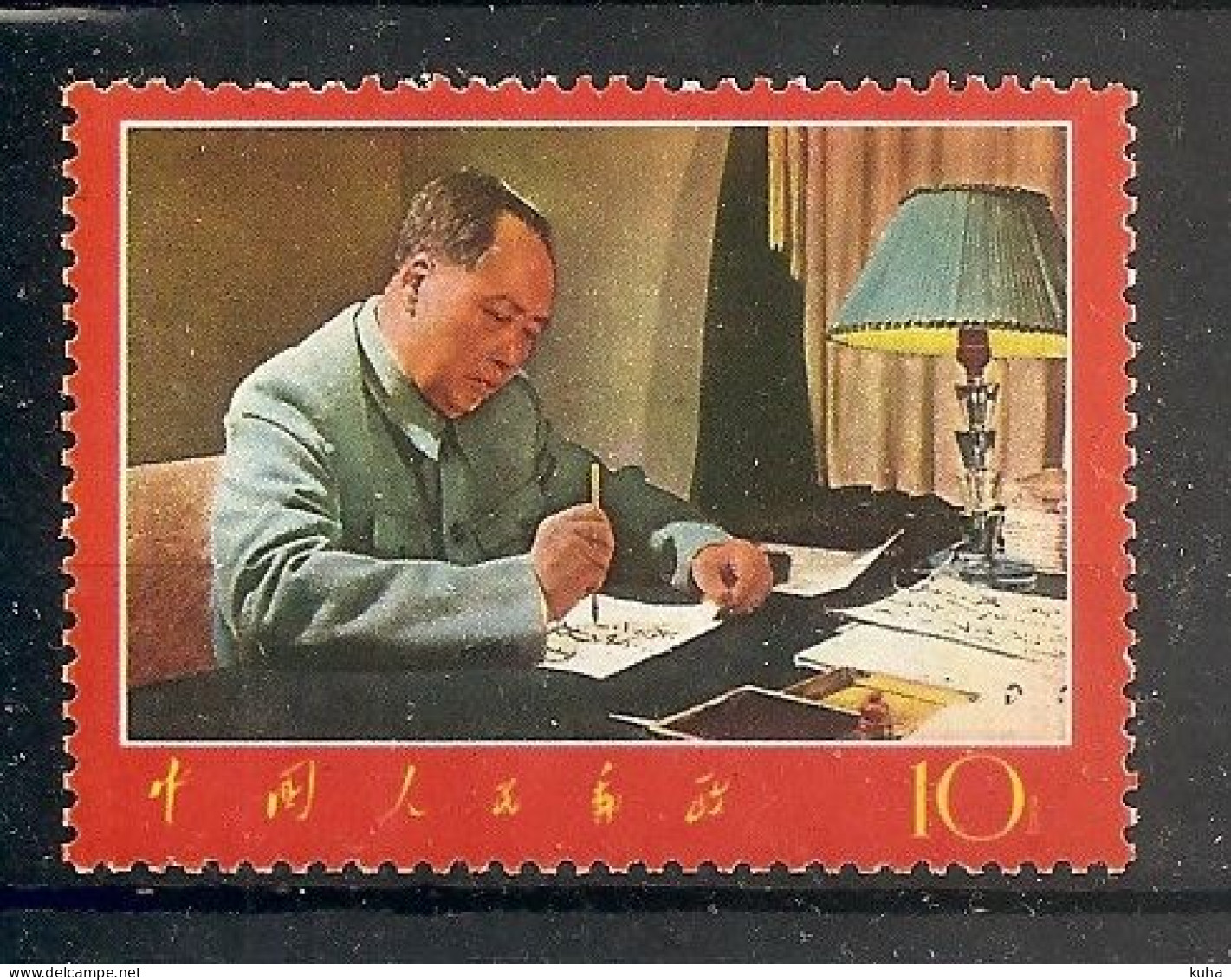 China Chine MNH 1967 - Ongebruikt