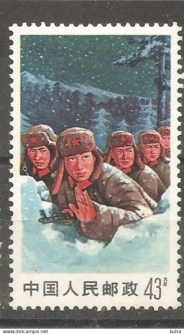 China Chine MNH 1969 - Ongebruikt