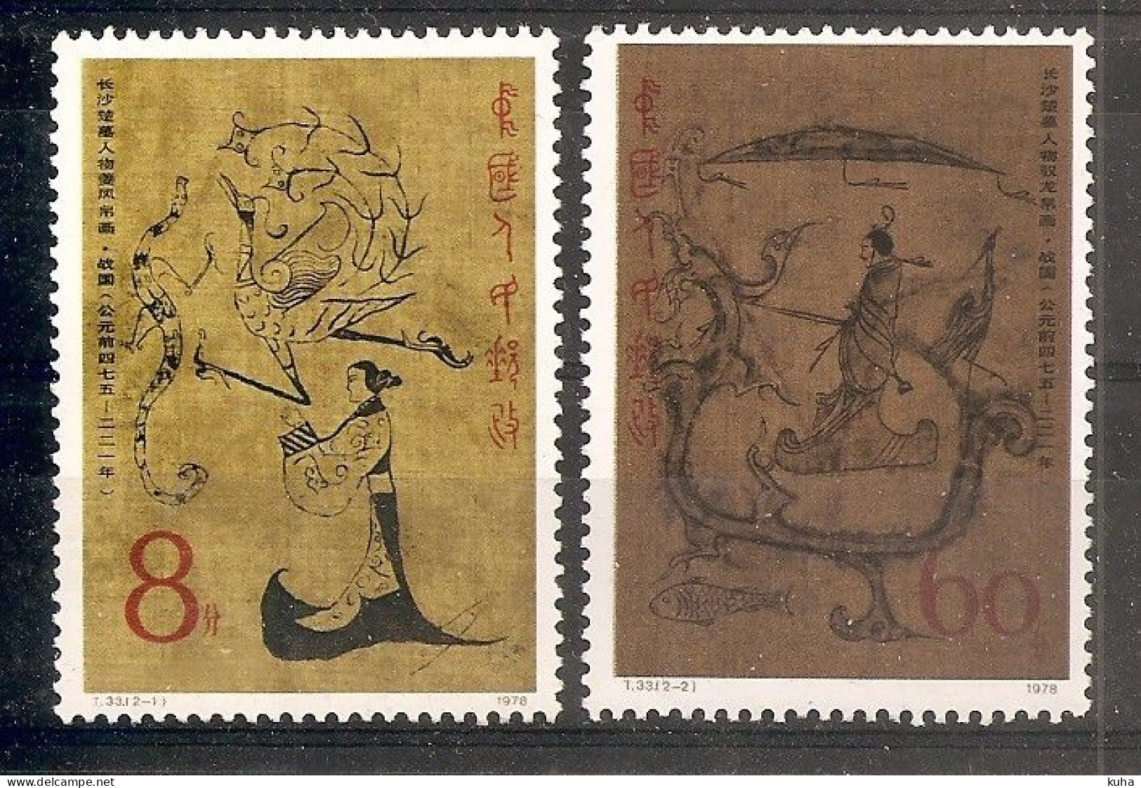 China Chine MNH 1978 - Unused Stamps