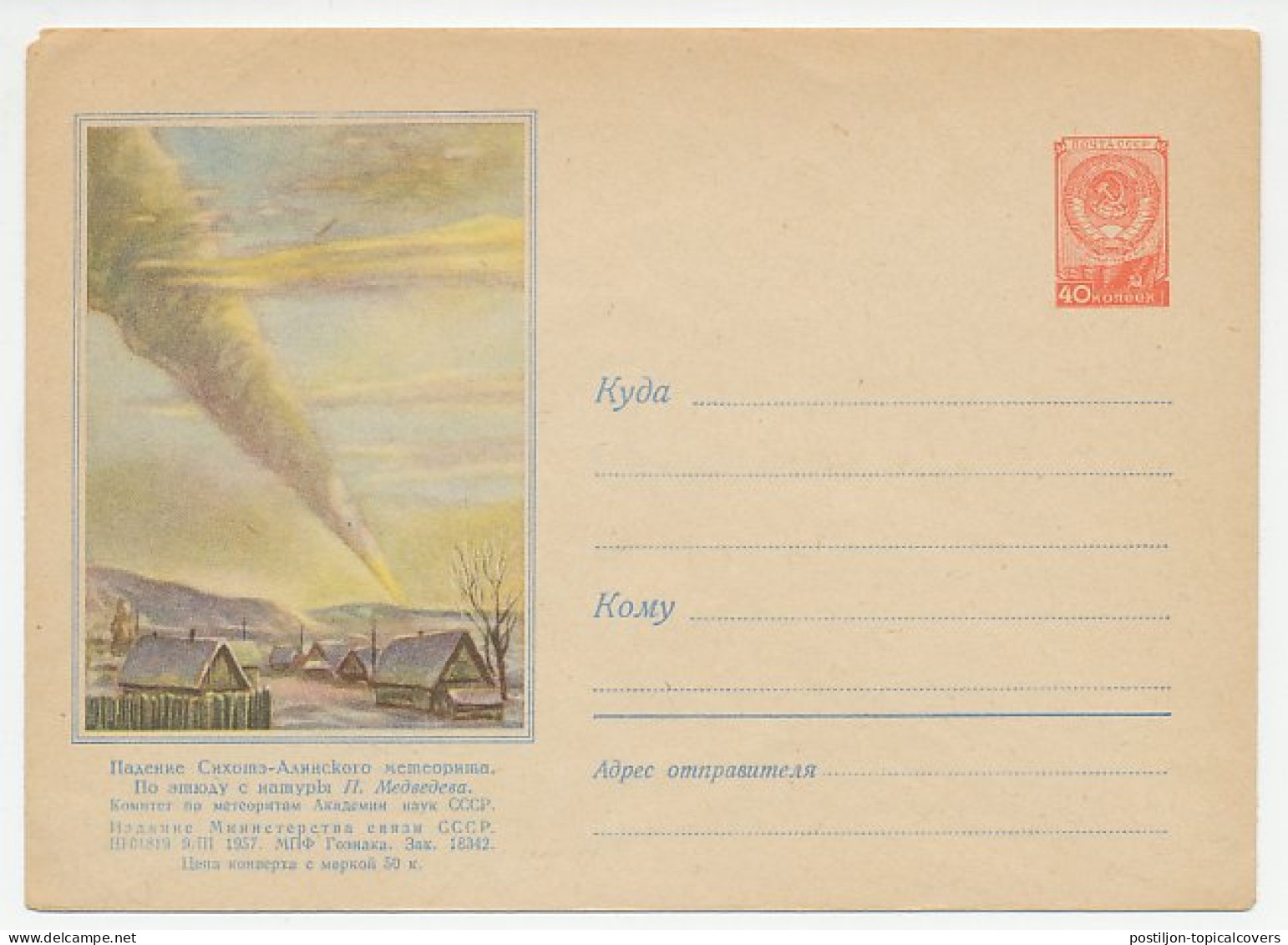 Postal Stationery Soviet Union 1957 Mountain - Volcano ? - Otros & Sin Clasificación