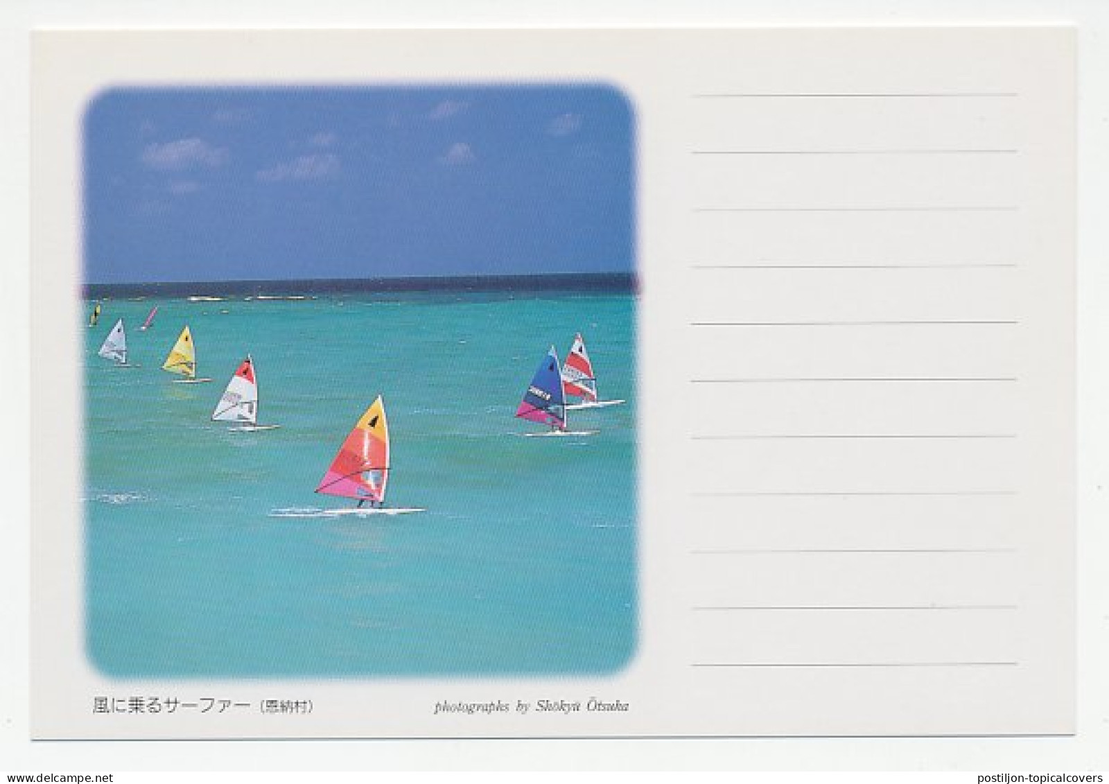 Postal Stationery Japan Wind Surfing - Sonstige & Ohne Zuordnung