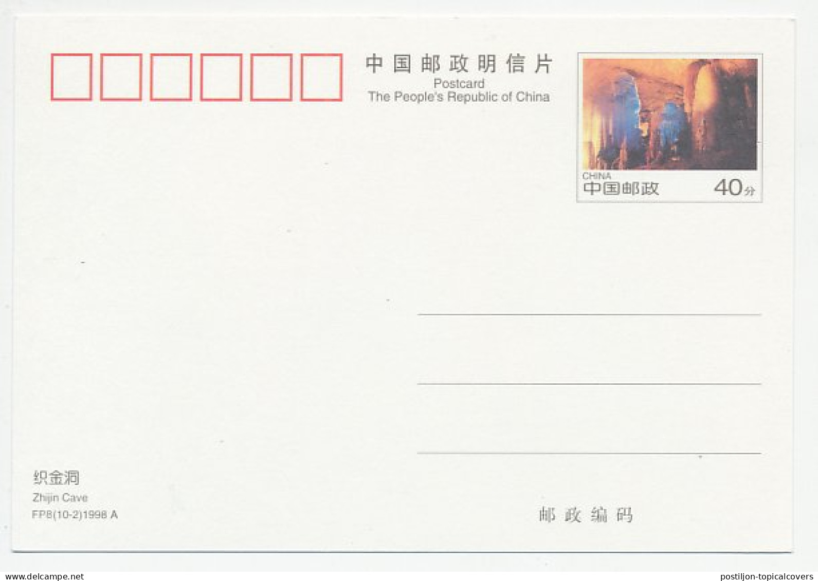 Postal Stationery China 1998 Zhijin Cave - Sonstige & Ohne Zuordnung