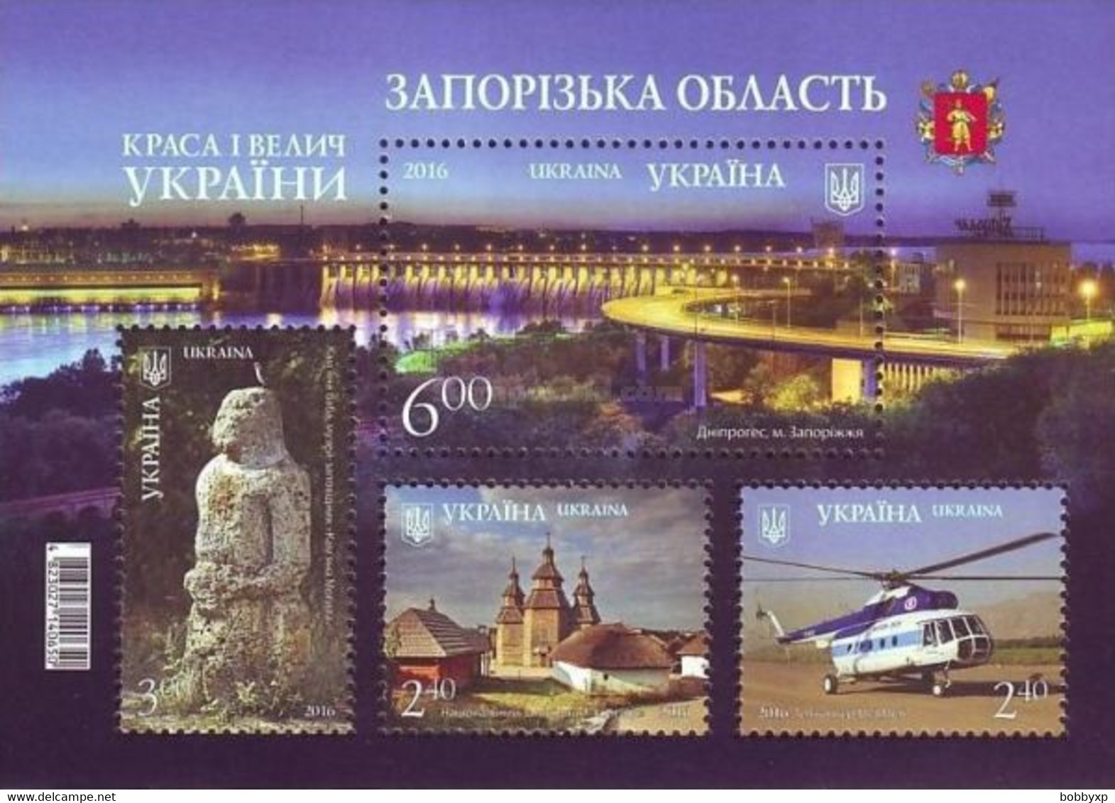 Ukraina 2016 Beauty And Majesty Of Ukraine - Zaporizhia Region  MNH** - Ucrania