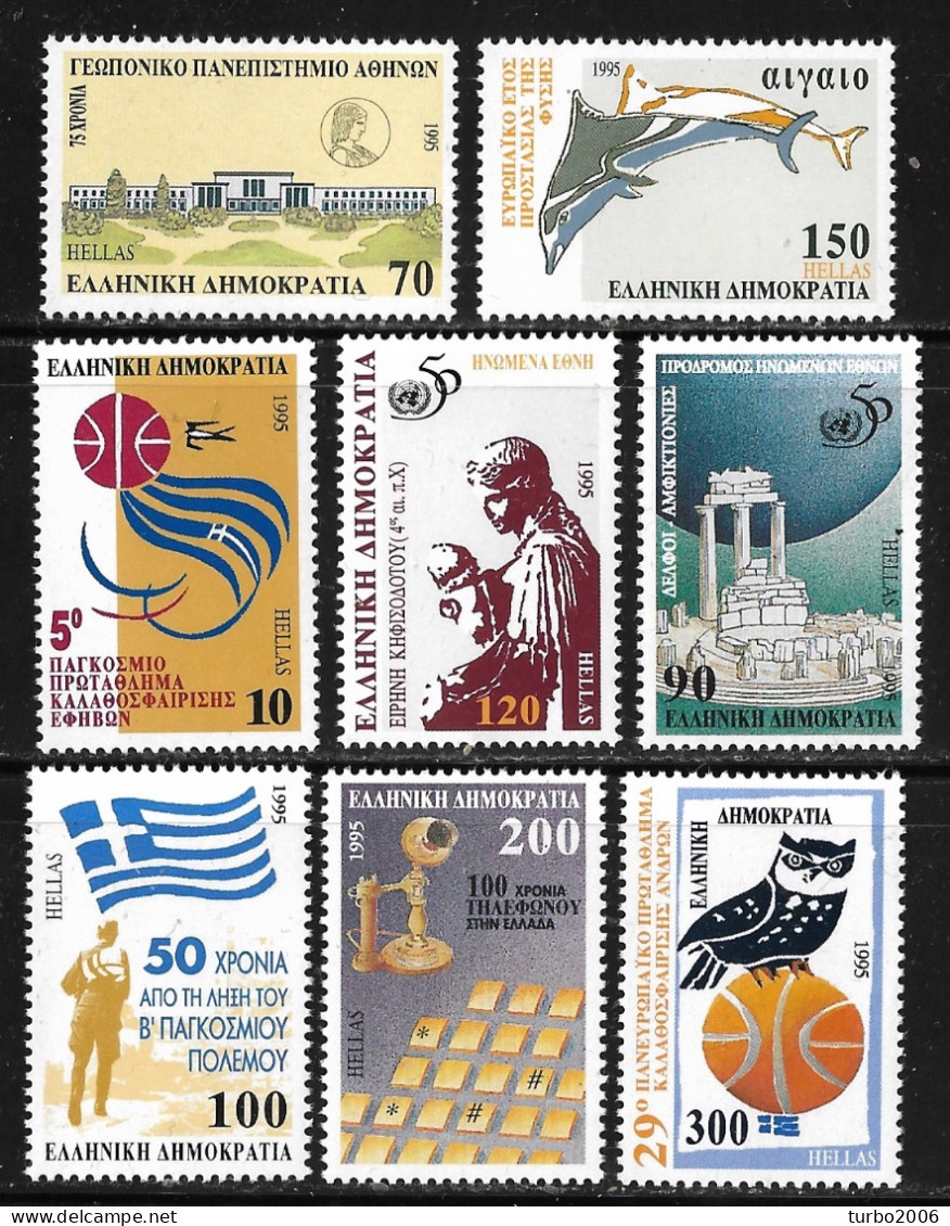 GREECE 1995 Anniversaries And Events Complete MNH Set Vl. 1927 / 1934 - Unused Stamps