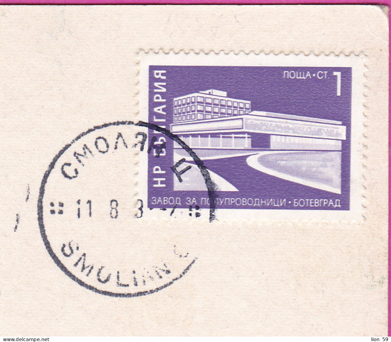 310846 / Bulgaria - Smolyan - Winter Centrum PC 1973 USED 1 St. Semiconductor Plant - Botevgrad , Bulgarie Photoizdat - Lettres & Documents
