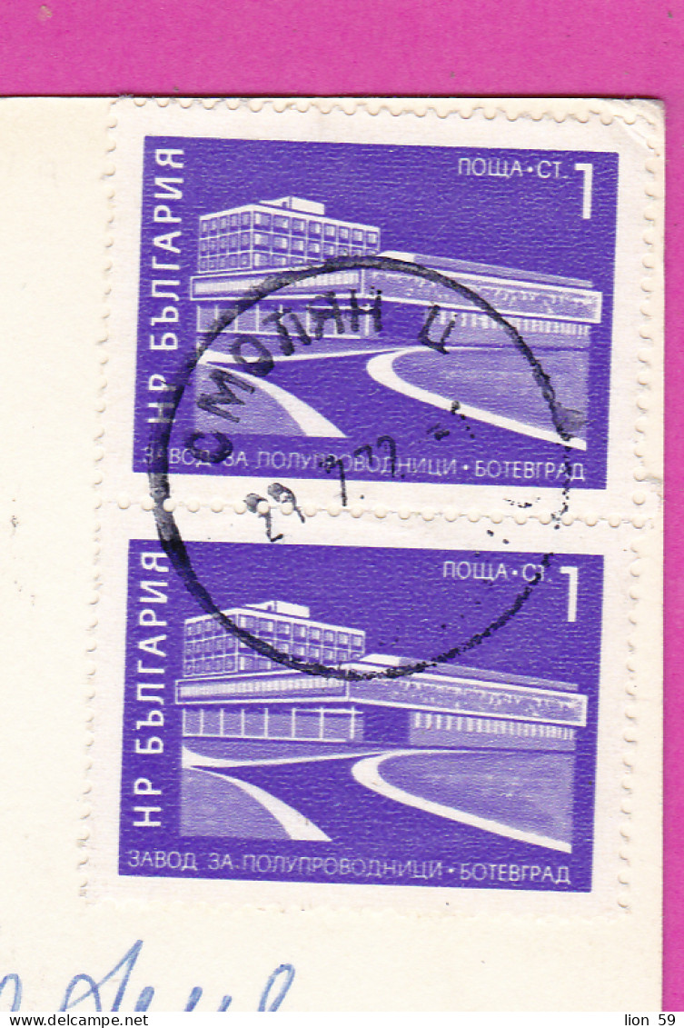 310847 / Bulgaria - Smolyan - Lake PC 1972 USED 1+1 St. Semiconductor Plant - Botevgrad , Bulgarie Photoizdat - Briefe U. Dokumente