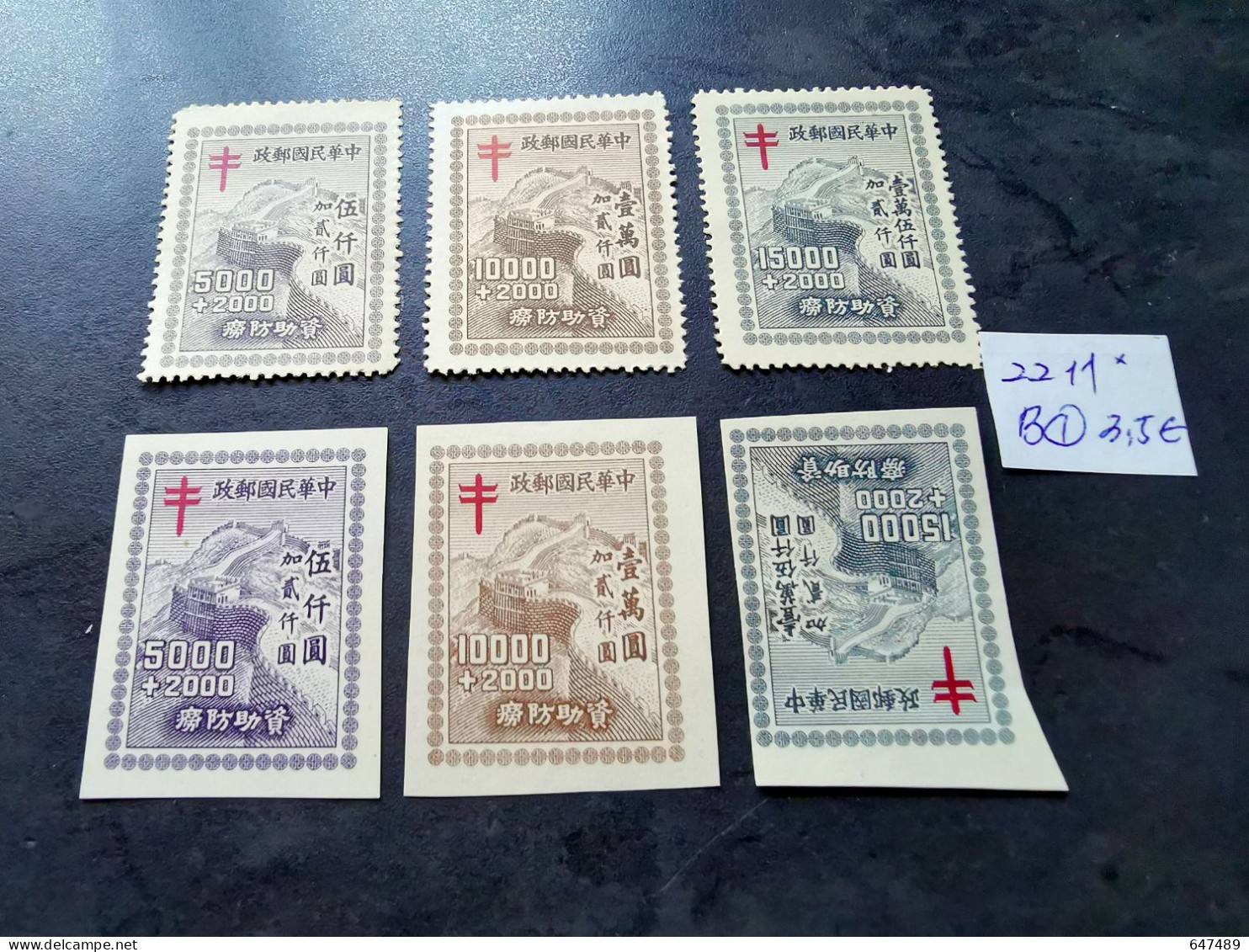 （2211B-1） TIMBRE CHINA / CHINE / CINA  Serie Complet * (Peut Présenter Quelques Défauts Mineurs Voir Les Photo) - 1912-1949 República