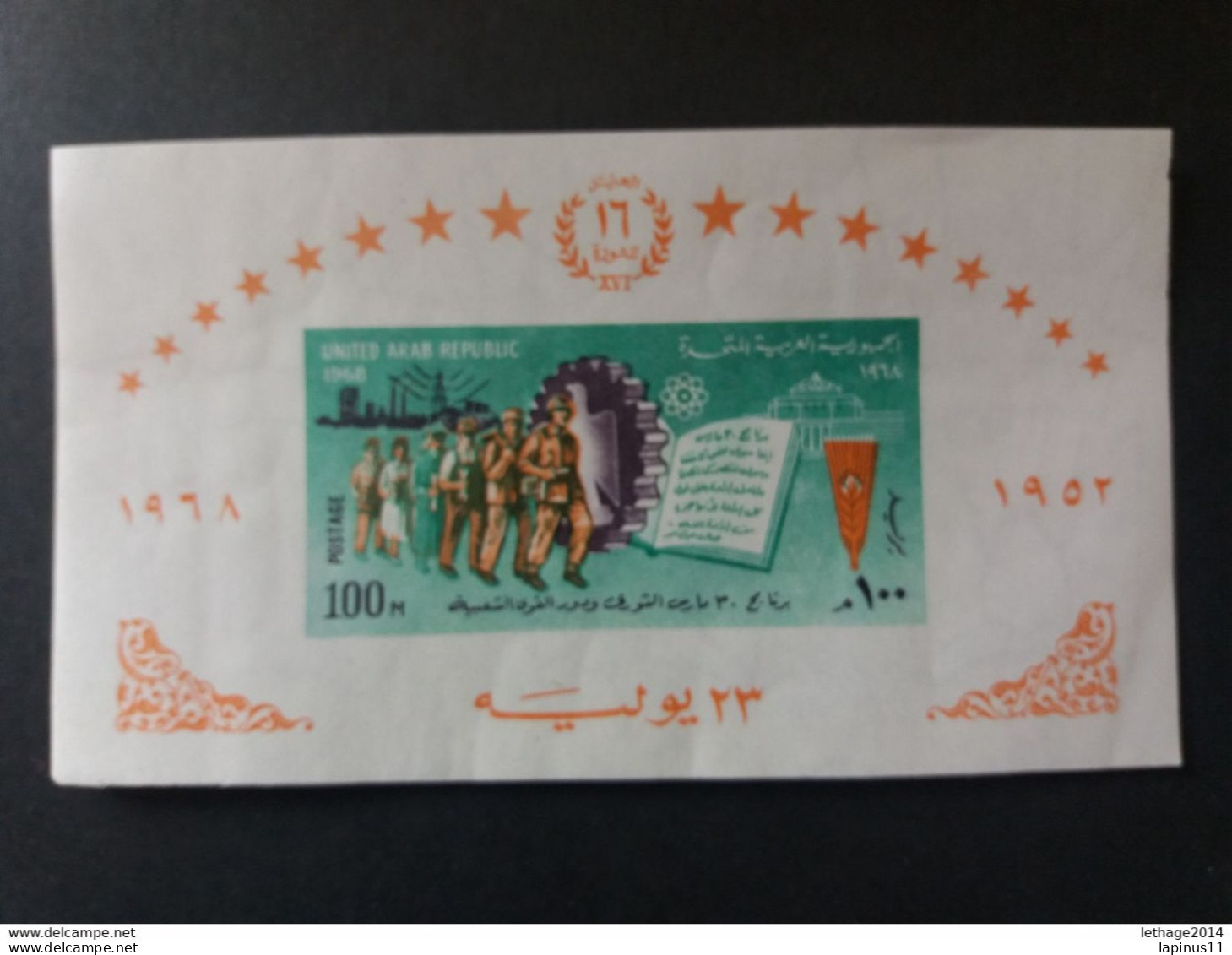 EGITIENNE مصر EGITTO EGYPT 1968 16th ANNIVERSARY OF THE REVOLUTION 100m MNH SOUVENIR SHEET ERROR WMK REVERSED - Nuovi