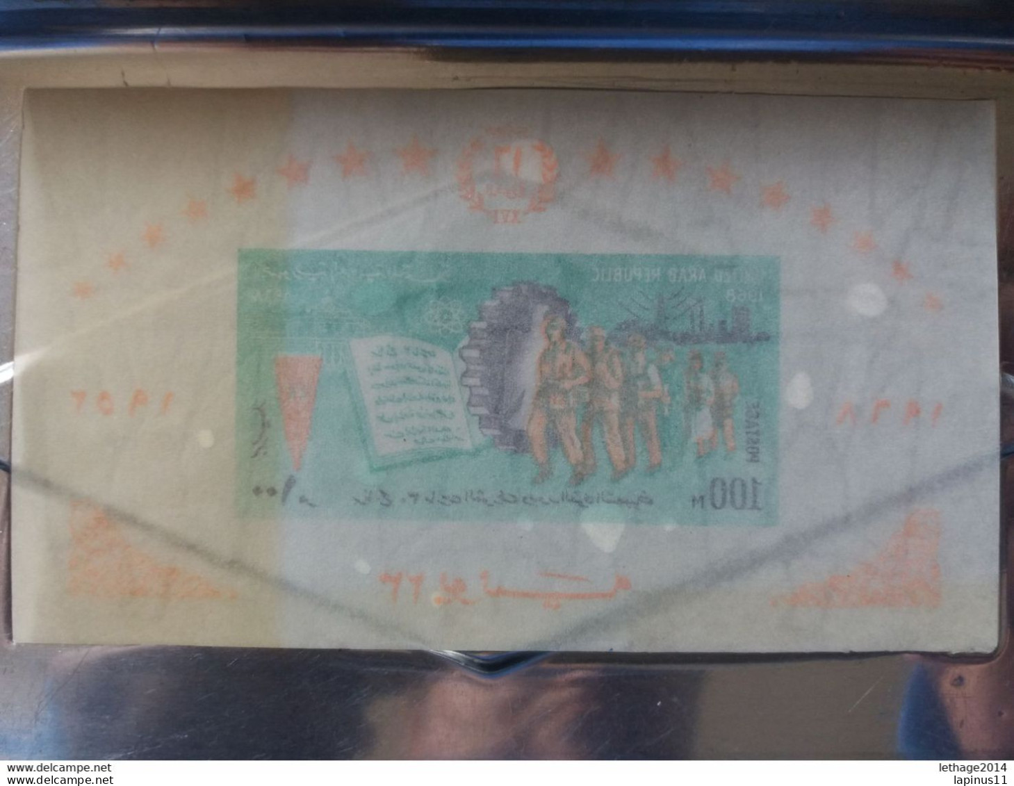 EGITIENNE مصر EGITTO EGYPT 1968 16th ANNIVERSARY OF THE REVOLUTION 100m MNH SOUVENIR SHEET ERROR WMK REVERSED - Nuovi