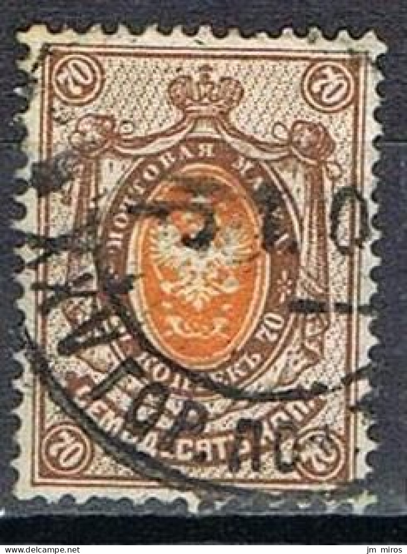 RUSSIE 51B - Used Stamps
