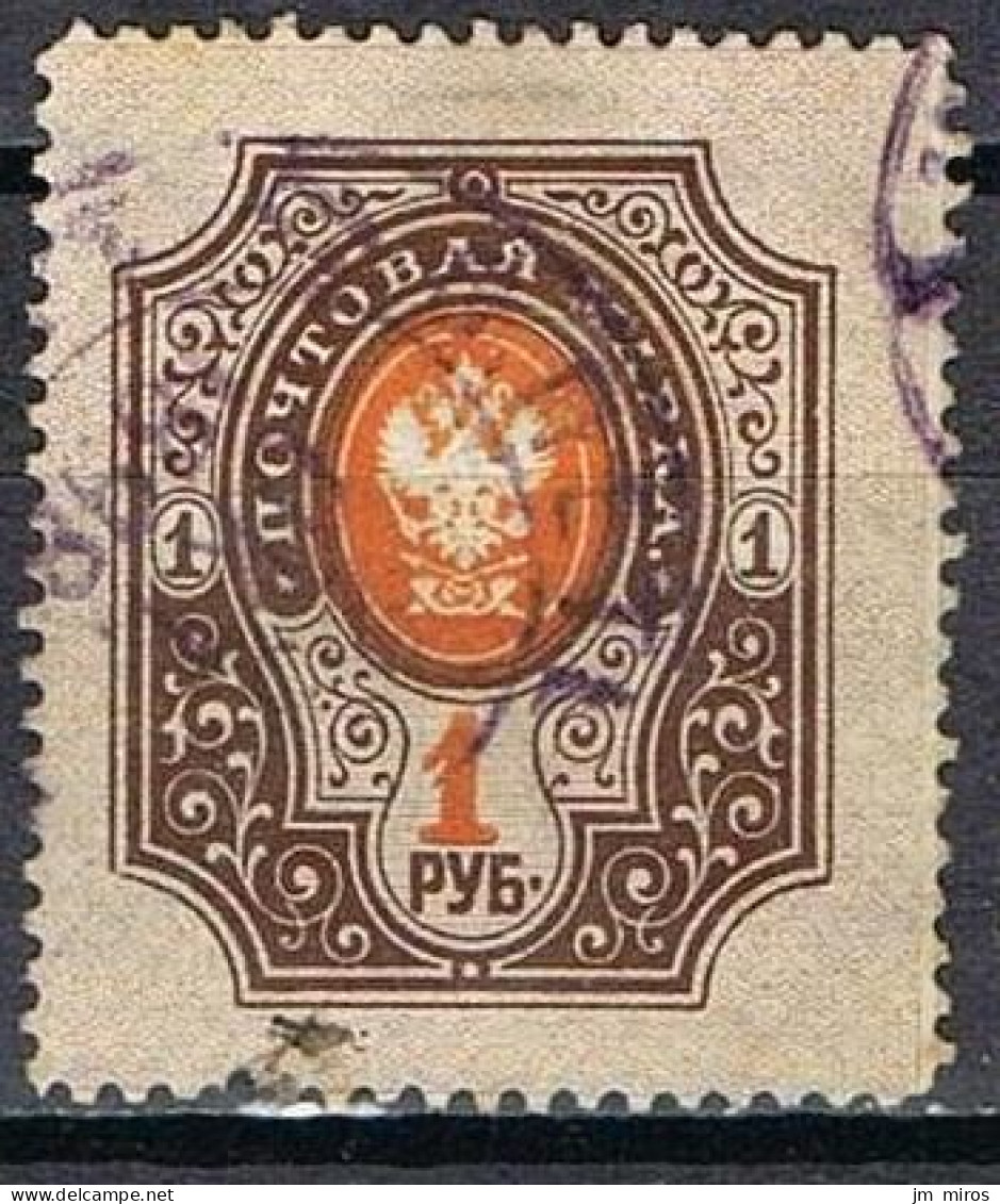 RUSSIE 52A - Used Stamps