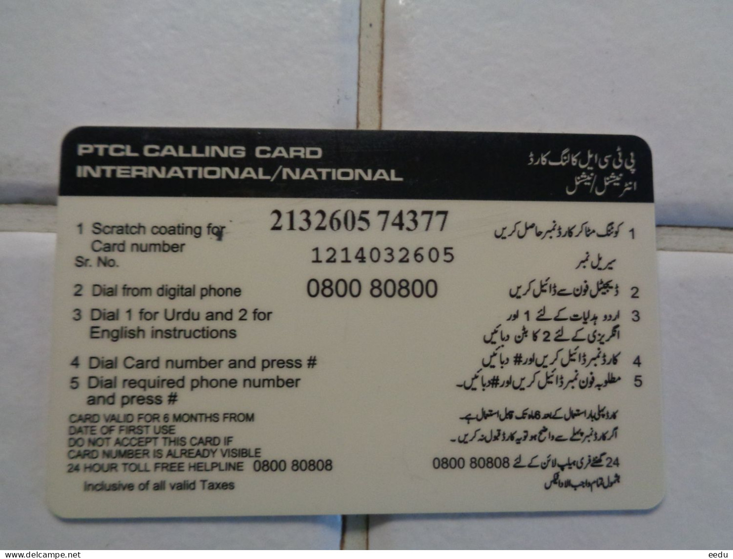 Pakistan Phonecard - Pakistan