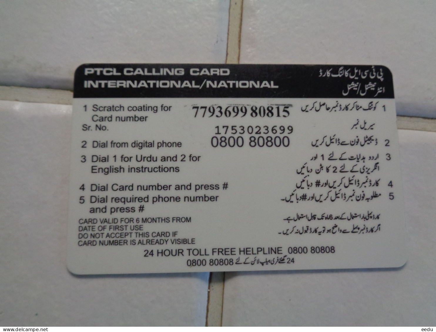 Pakistan Phonecard - Pakistan