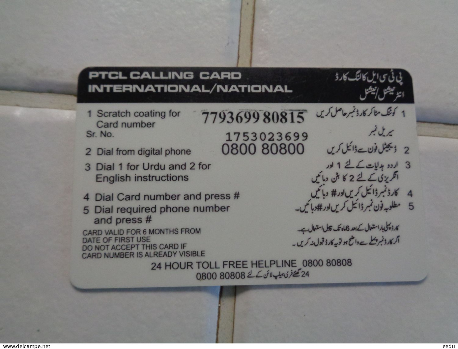 Pakistan Phonecard - Pakistán