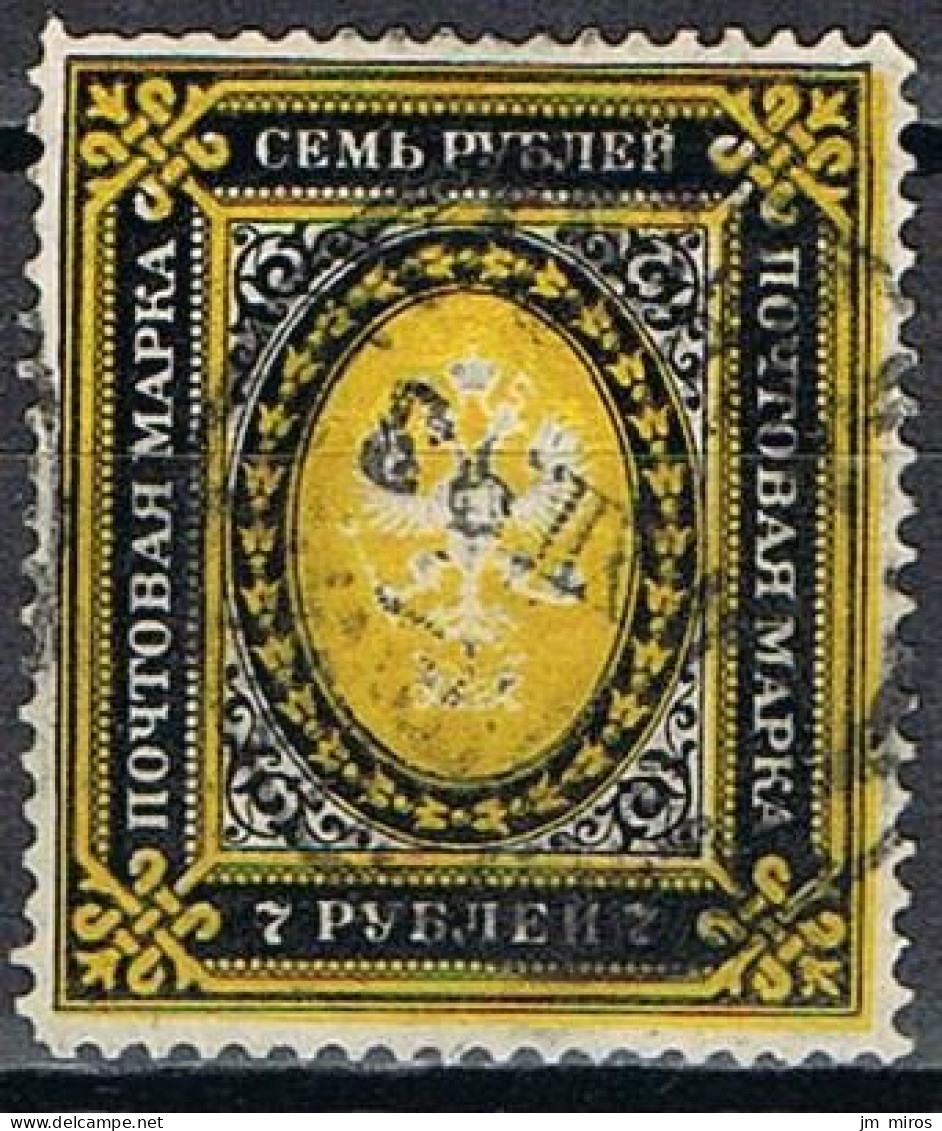 RUSSIE 54A - Used Stamps