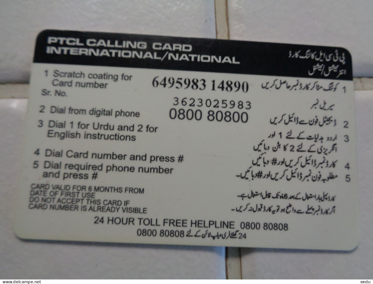 Pakistan Phonecard - Pakistan